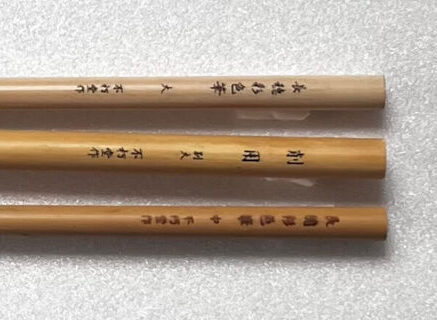 筆のサイズ表記